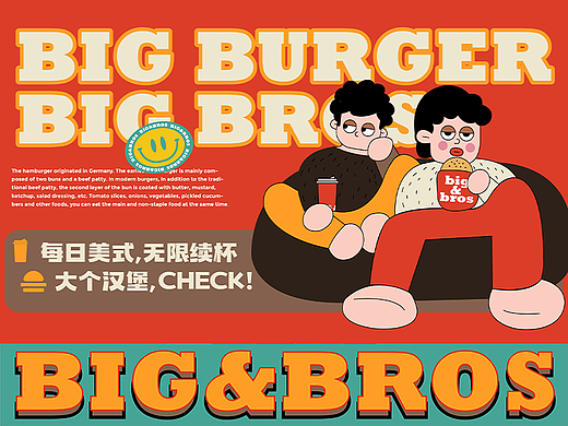 BIG&BROS | 大个汉堡大杯咖啡 | 汉堡品牌设计（可售）
