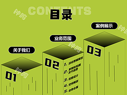 公司简介