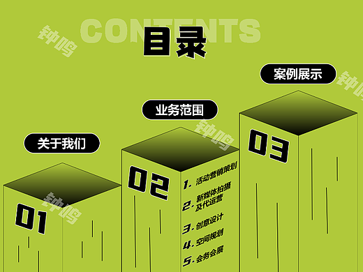 高端简约风-公司简介模板