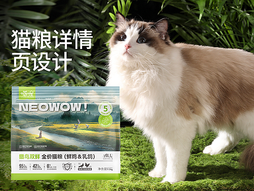 猫粮详情页设计