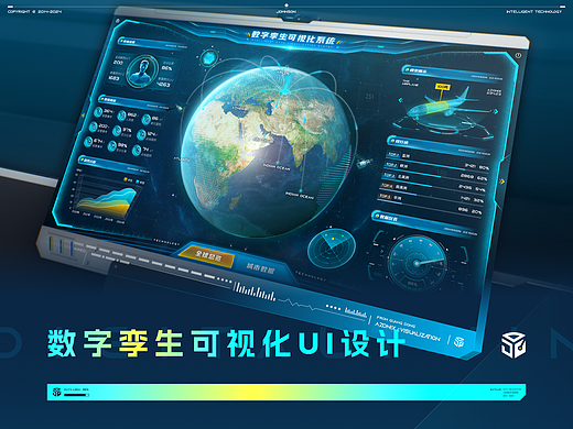 数字孪生可视化UI设计