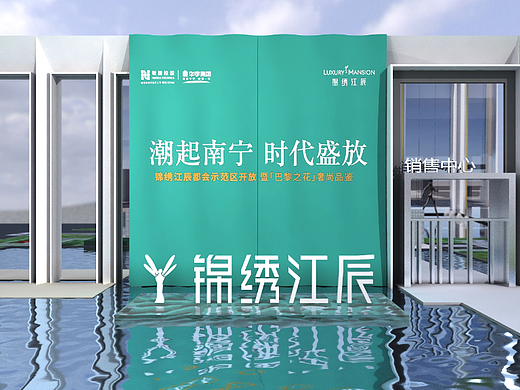 销售中心开放