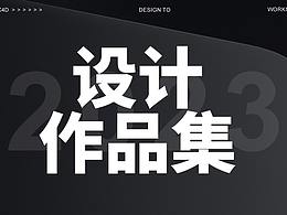 作品集