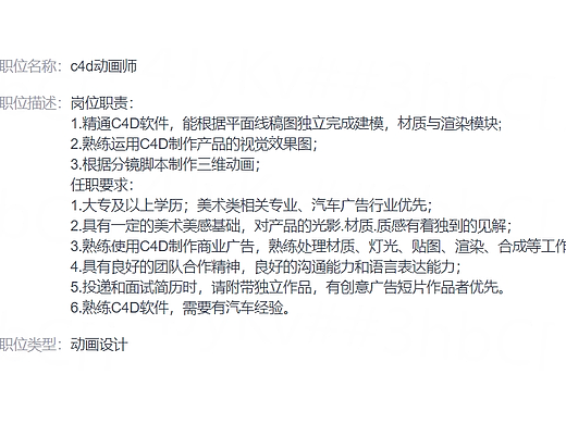 坐标北京~汽车广告公司招聘