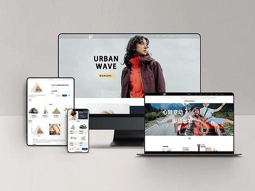《URBANWAVE》户外网页设计