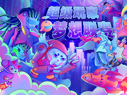 超级玩家梦想联赛主KV设计