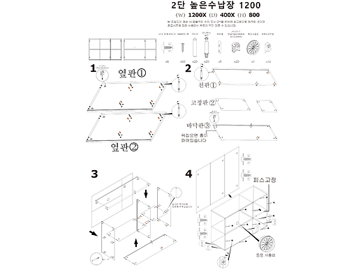 出口收纳柜家具说明书