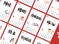 把家乡方言做成文创/日历
