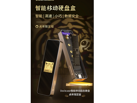 3C类目C4D详情展示