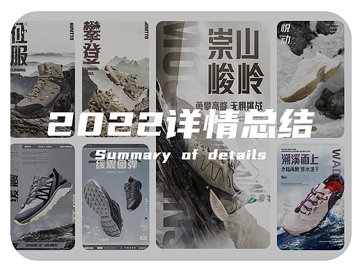 2022详情总结