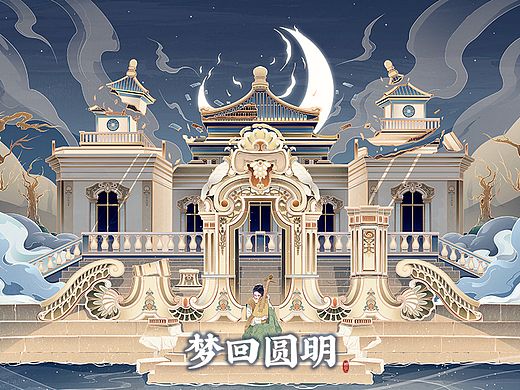 梦回圆明园系列插画｜2022
