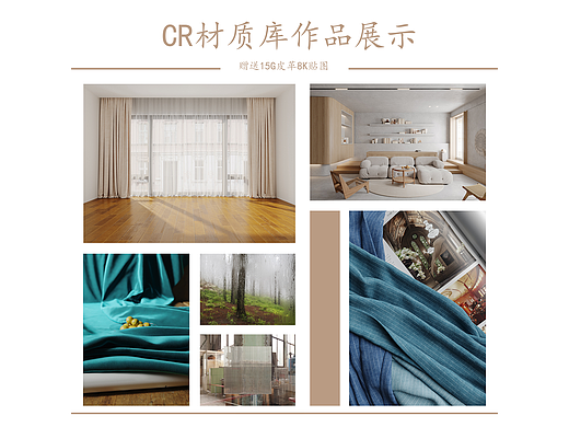 材质库