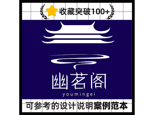LOGO设计说明