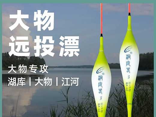 洞庭春渔具详情页