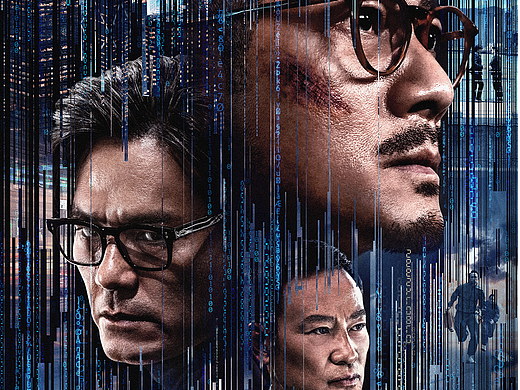 郭富城领衔首部暗网犯罪电影《断网》定档海报