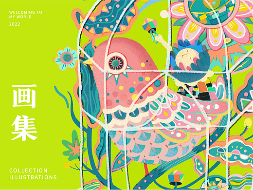 2022 插画集