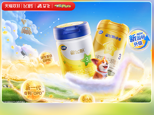 2022飞鹤双11品牌视觉策划——动态KV设计