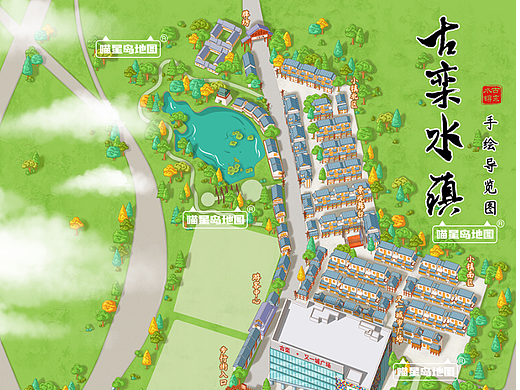古栾水镇手绘导览图 旅游手绘地图 古镇导览图 喵星岛