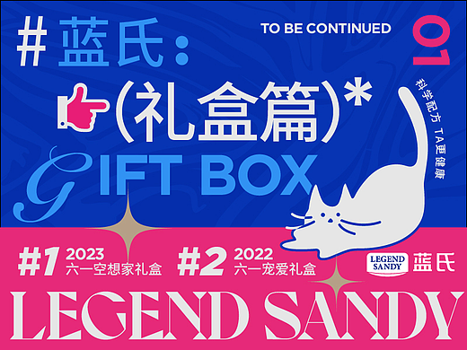蓝氏造梦礼盒设计