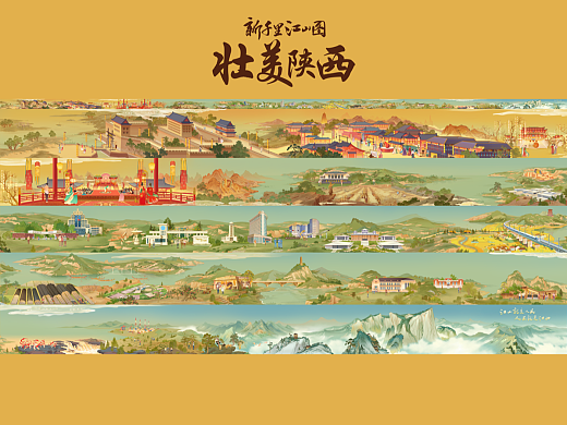 《新千里江山·壯美陜西》14米超長卷 被陜博收藏