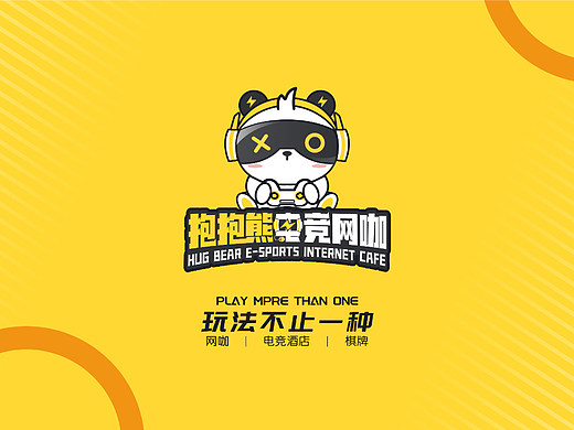 抱抱熊电竞网咖品牌VI延展