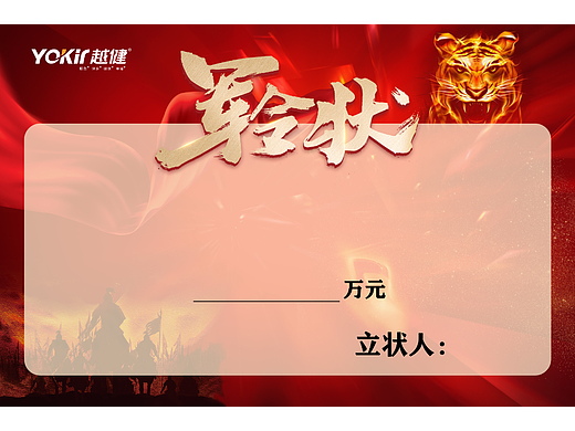 軍令狀（個人主頁-ZNjMwNDExOTI=） - 海報 - 站酷設(shè)計師一個大橙子1原創(chuàng)素材 - 站酷ZCOOL