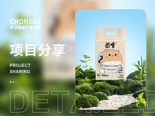 宠物产品摄影|宠叔叔  X  妮可露