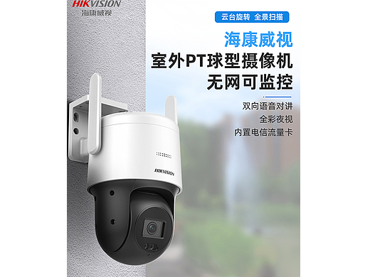 摄像机详情-2