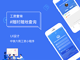 小程序/APP-ui