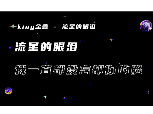 #WOW 坚果投影-动态歌词设计