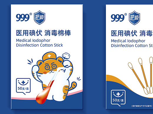 999护能产品（个人主页-ZNjAwNDUwNDQ=） - 包装 - 站酷设计师广告阿才原创素材 - 站酷ZCOOL
