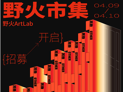 【28天打卡|第6天】海报临摹