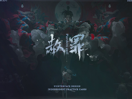 中国风恐怖游戏