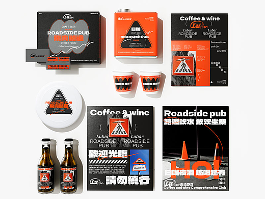 |Lubar路边酒馆品牌设计|相约今晚“路邊吹水,飲酒坐樂