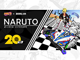 NARUTO-创作之火，生生不息