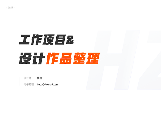 作品集