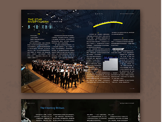 2022夏季校刊·版式设计（个人主页-ZNjI4MzUwOTY=） - 书籍/画册 - 站酷设计师Ranko星叶泊原创素材 - 站酷ZCOOL