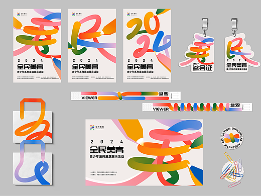 为大会活动设计的主视觉与延展物料