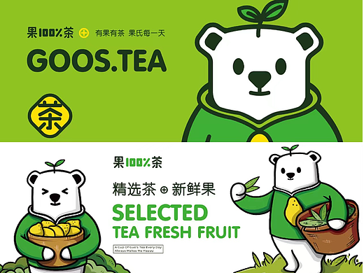 天呐.这么有趣的奶茶店logo你怎能不爱呢!