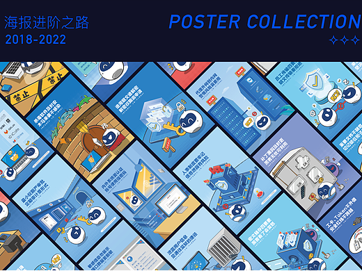 海报进阶之路（2019-2022）（个人主页-ZNjQ3MDA5ODQ=） - 海报 - 站酷设计师Design刁民原创素材 - 站酷ZCOOL