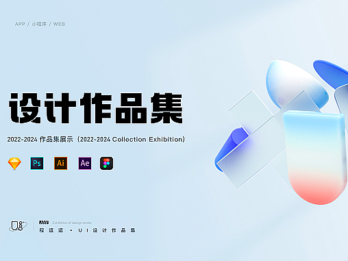 2024作品集