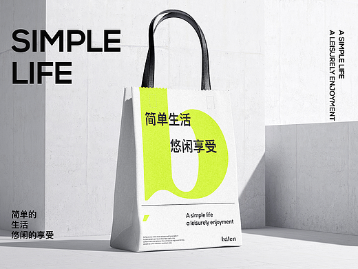 BALEN丨咖啡品牌设计丨简单生活，悠闲享受