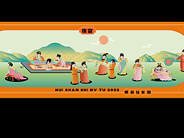 挥扇仕女图