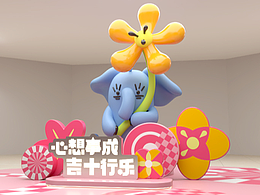 快闪店，路演