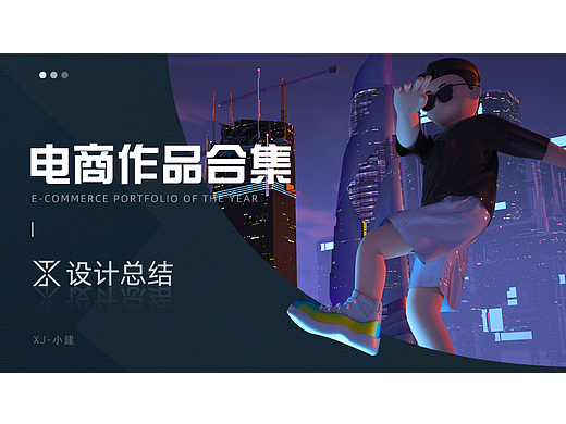 2023年作品集