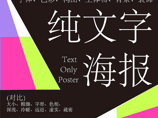 【第24天】风格篇-纯文字风