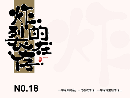 字体打卡-手写字-第三次