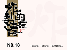 字体打卡-手写字-第三次