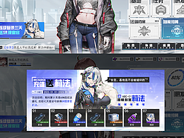 二次元风格界面