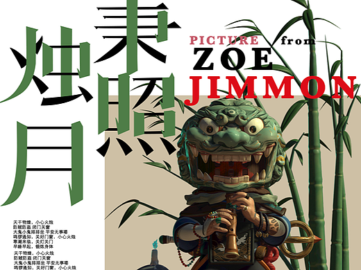 秉燭照月（個(gè)人主頁-ZNjE3MjY3Njg=） - 字體/字形 - 站酷設(shè)計(jì)師胖桃鴨原創(chuàng)素材 - 站酷ZCOOL